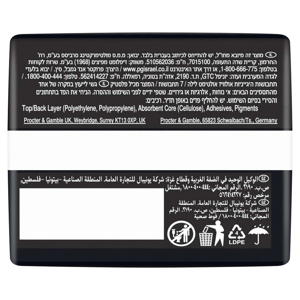 Produktabbildung Always Binden Ultimate Night Max Protection 6