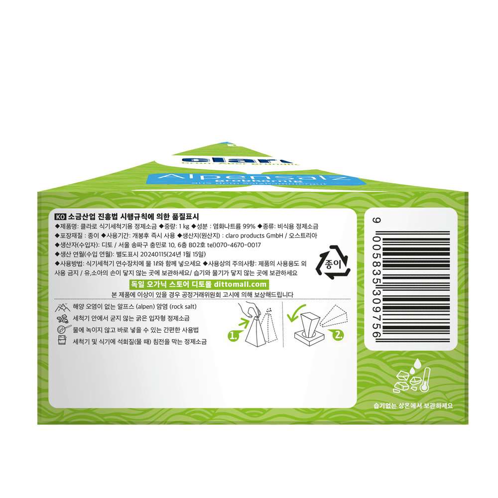 Produktabbildung claro Spülmaschinensalz Alpensalz