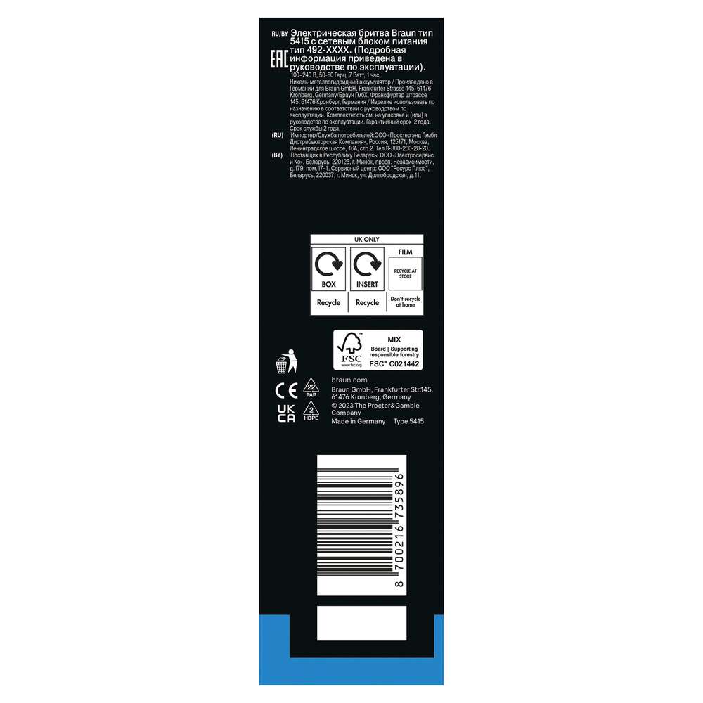 Produktabbildung Braun Herrenrasierer Series 3